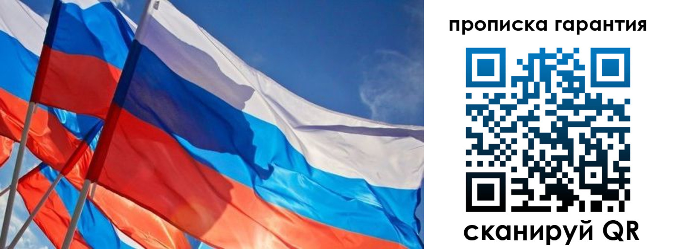 временная регистрация в Новороссийске