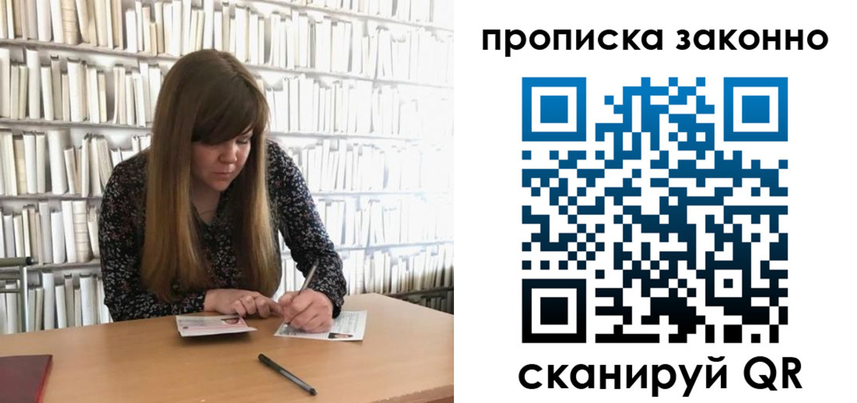 временная регистрация собственник в Новороссийске